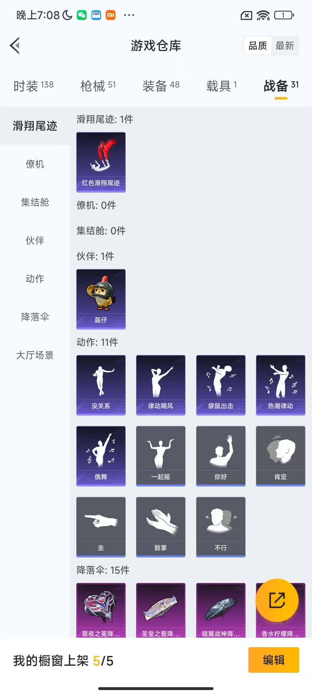 HPQM425395和平精英账号详情图4