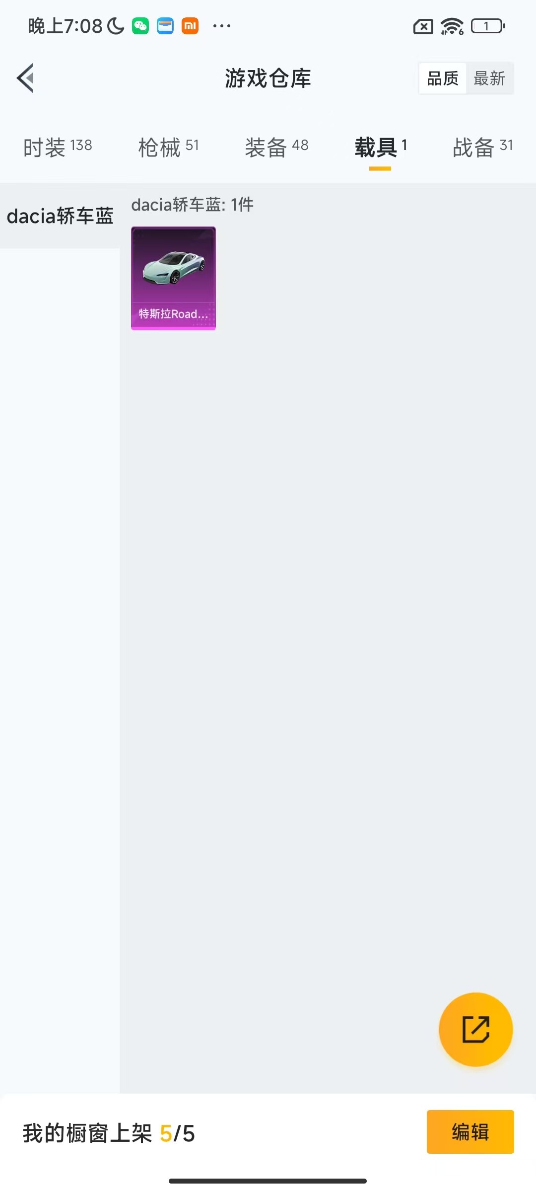 HPQM425395和平精英账号详情图5