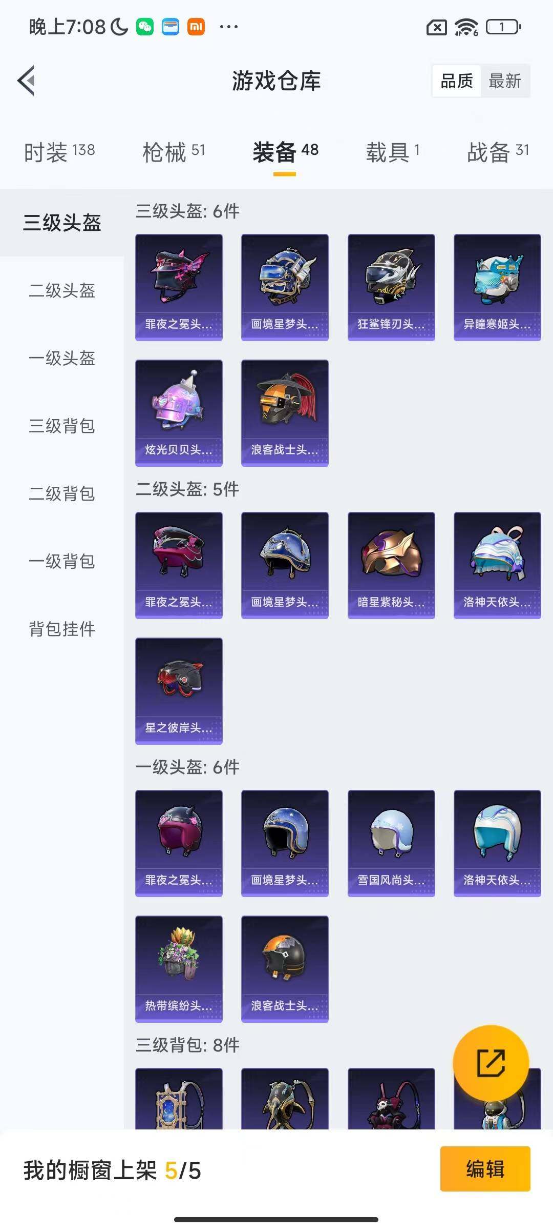 HPQM425395和平精英账号详情图6