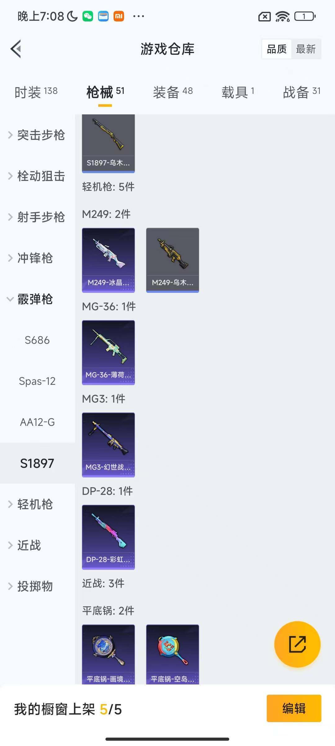 HPQM425395和平精英账号详情图7