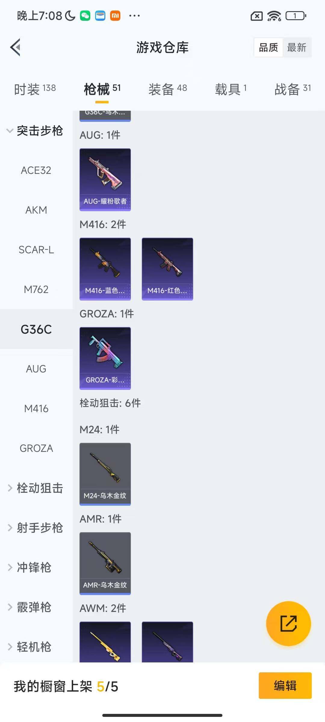 HPQM425395和平精英账号详情图11