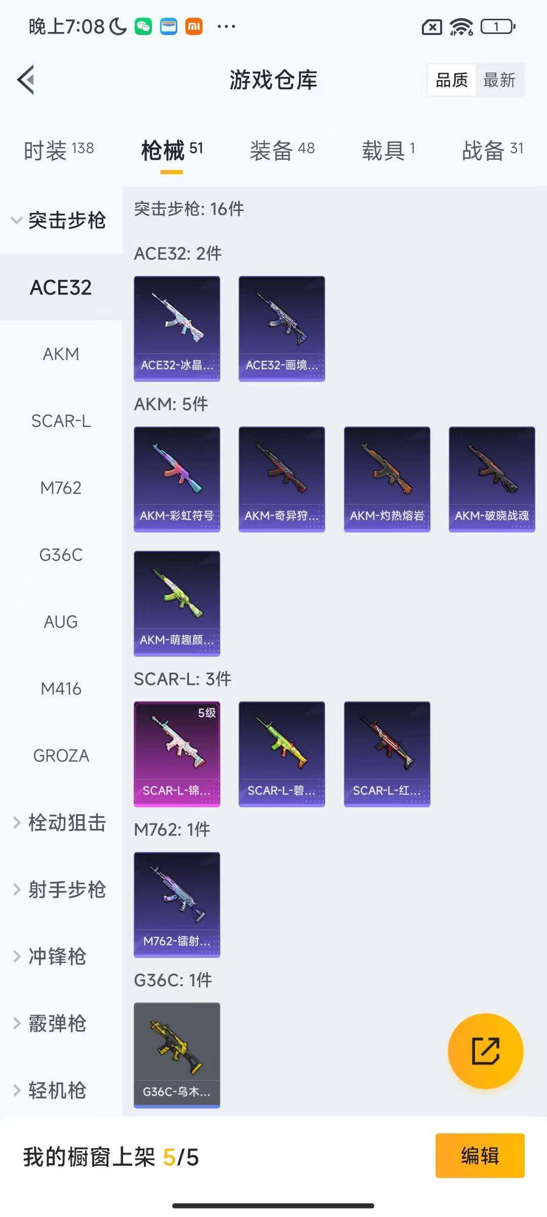 HPQM425395和平精英账号详情图12