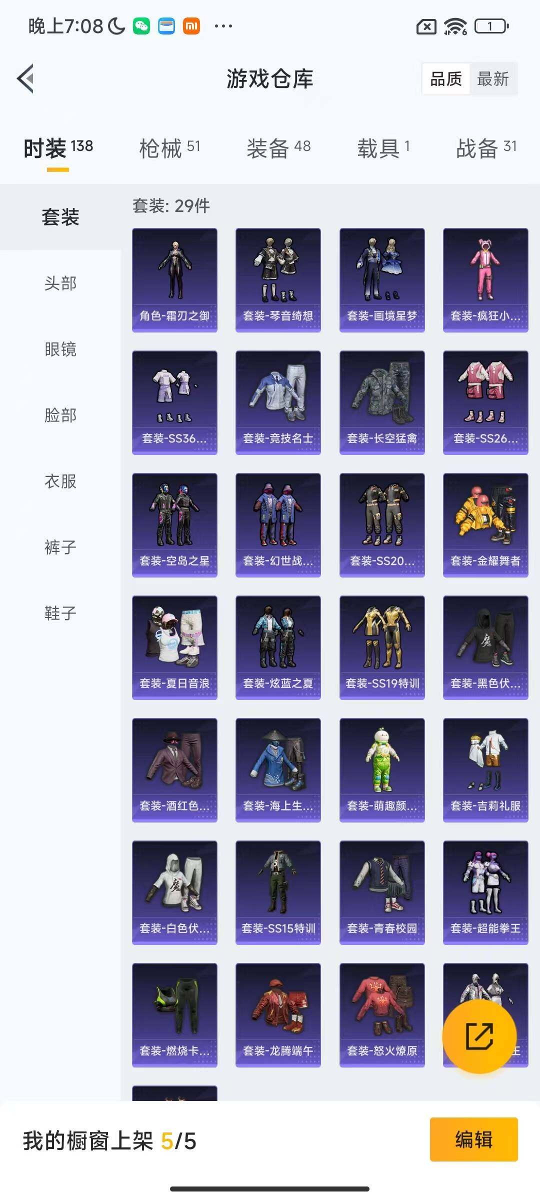 HPQM425395和平精英账号详情图13