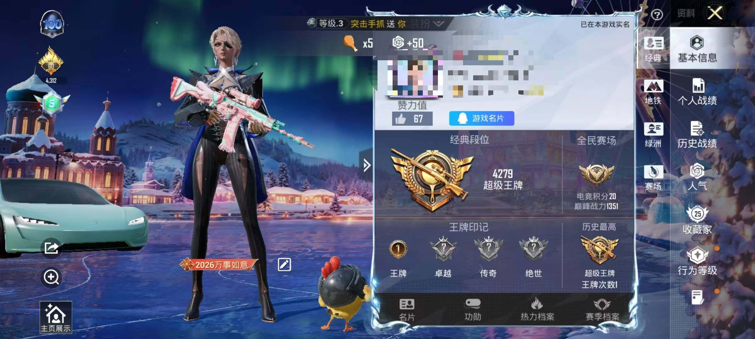 HPQM425395和平精英账号详情图19