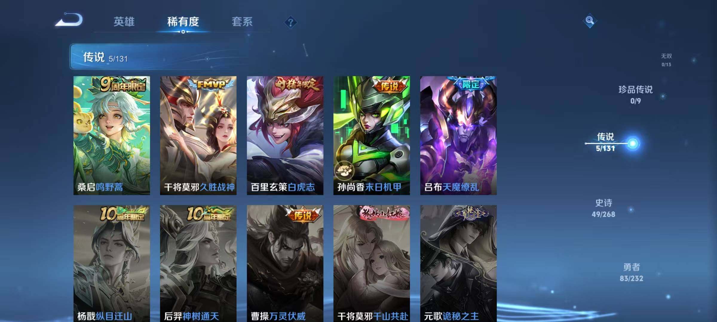 WZJZ493074王者荣耀账号详情图10