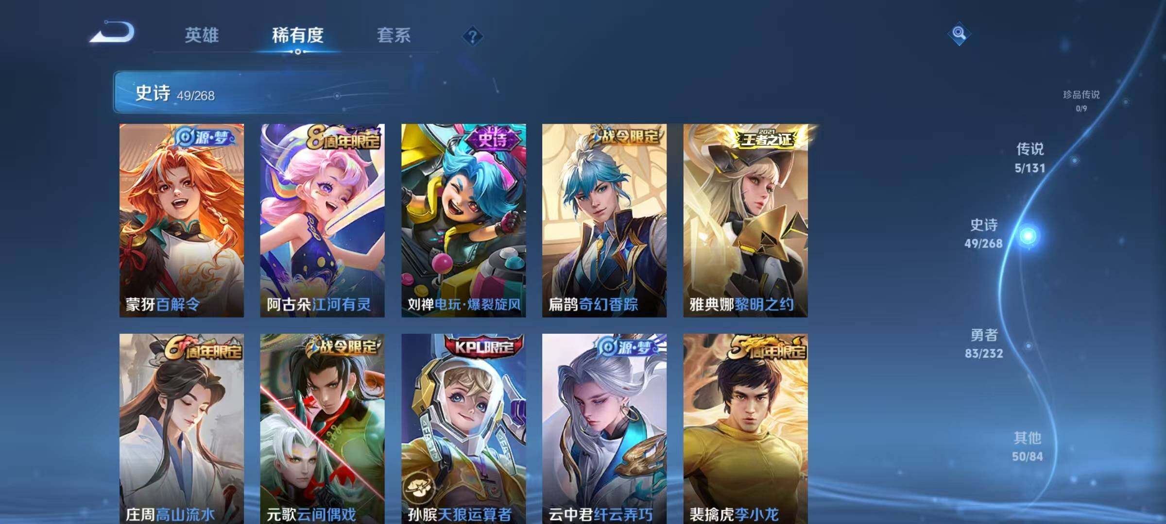 WZJZ493074王者荣耀账号详情图11