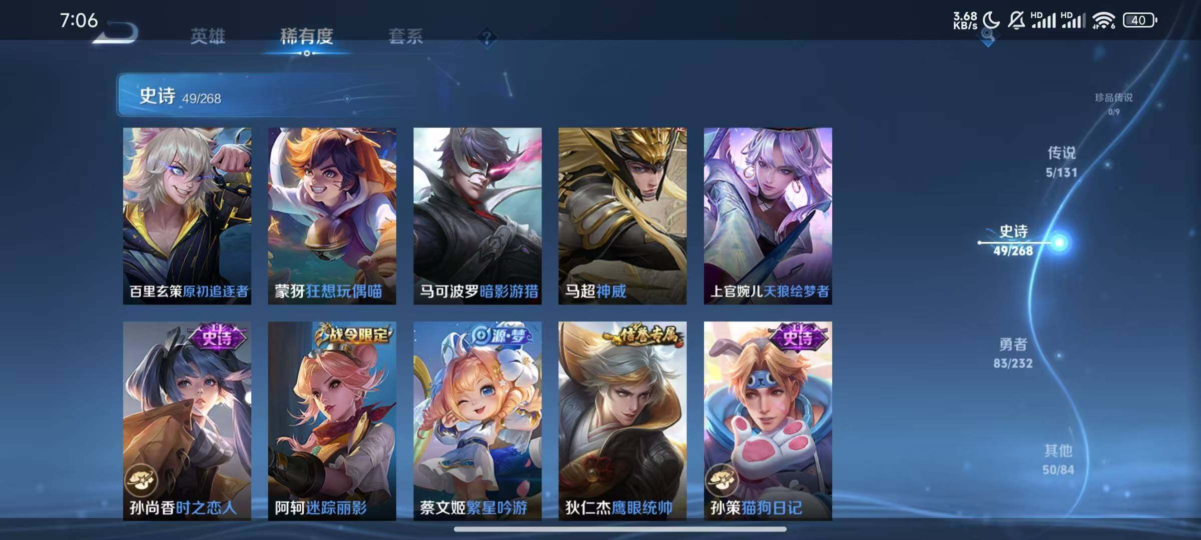 WZJZ493074王者荣耀账号详情图12