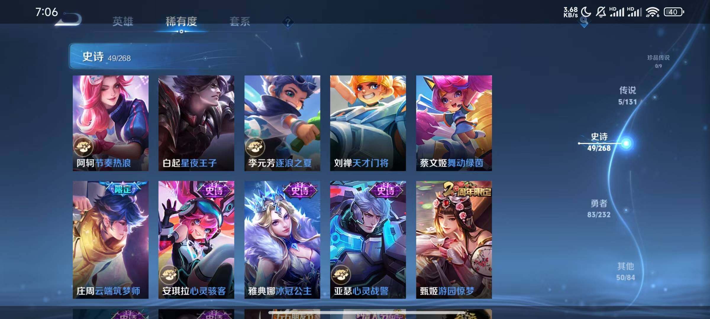 WZJZ493074王者荣耀账号详情图13