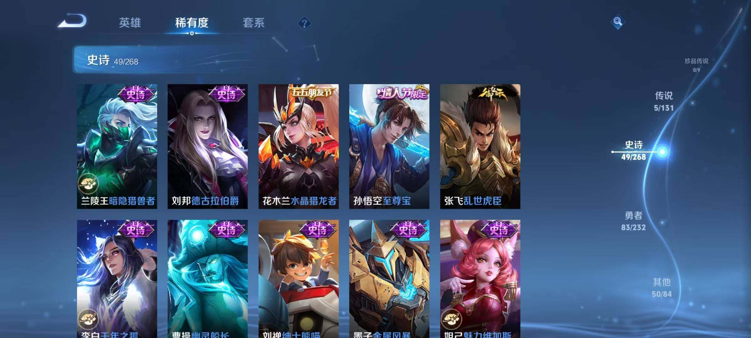 WZJZ493074王者荣耀账号详情图14