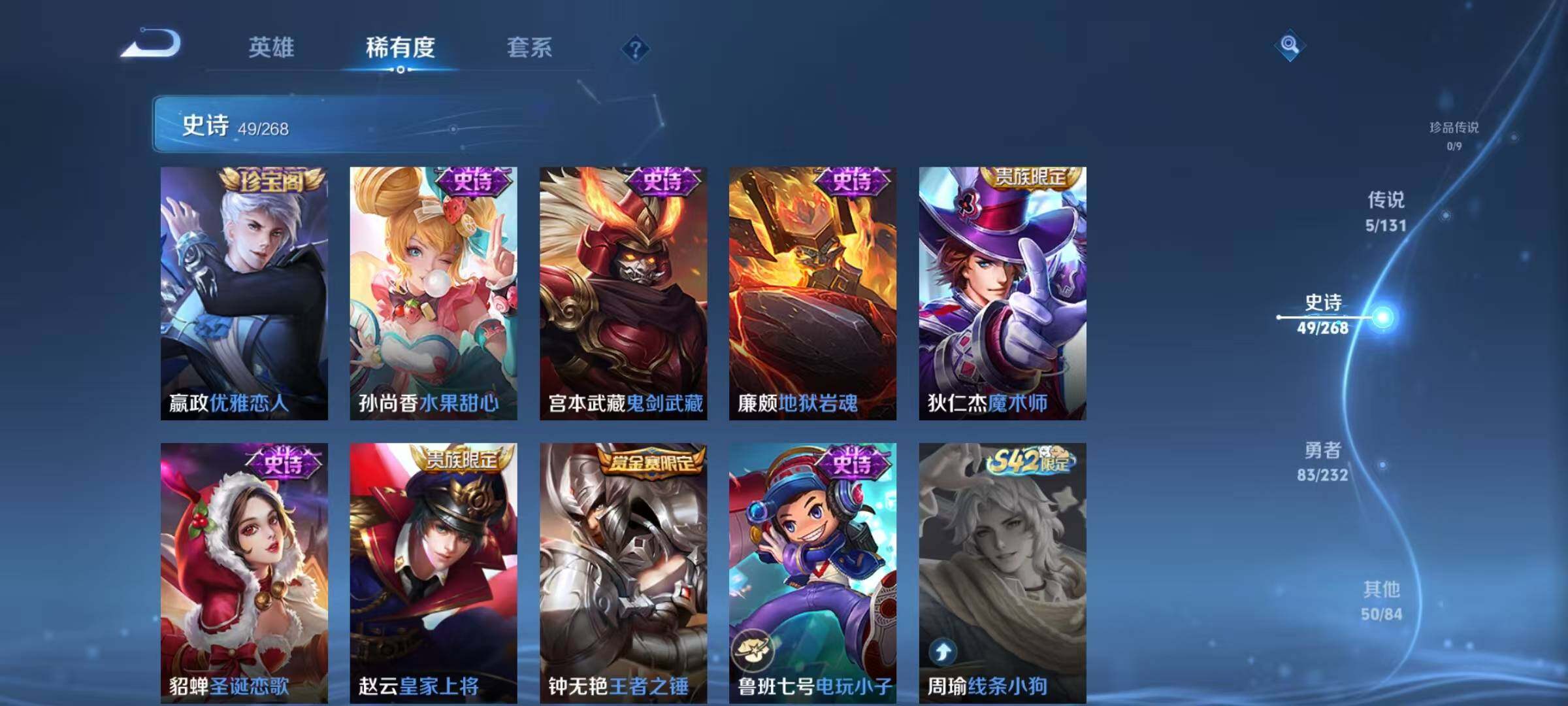 WZJZ493074王者荣耀账号详情图15