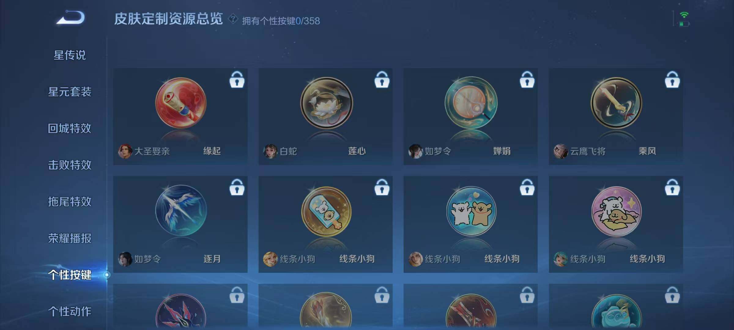 WZJZ493074王者荣耀账号详情图17