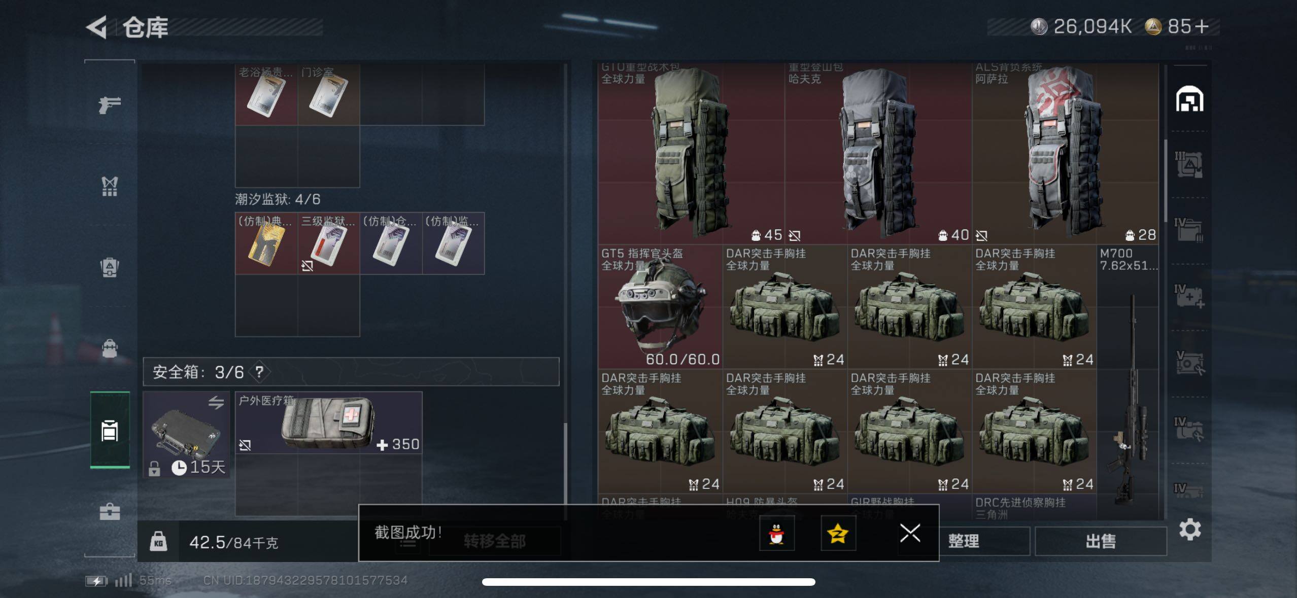 SJZCMW410779三角洲行动账号详情图18