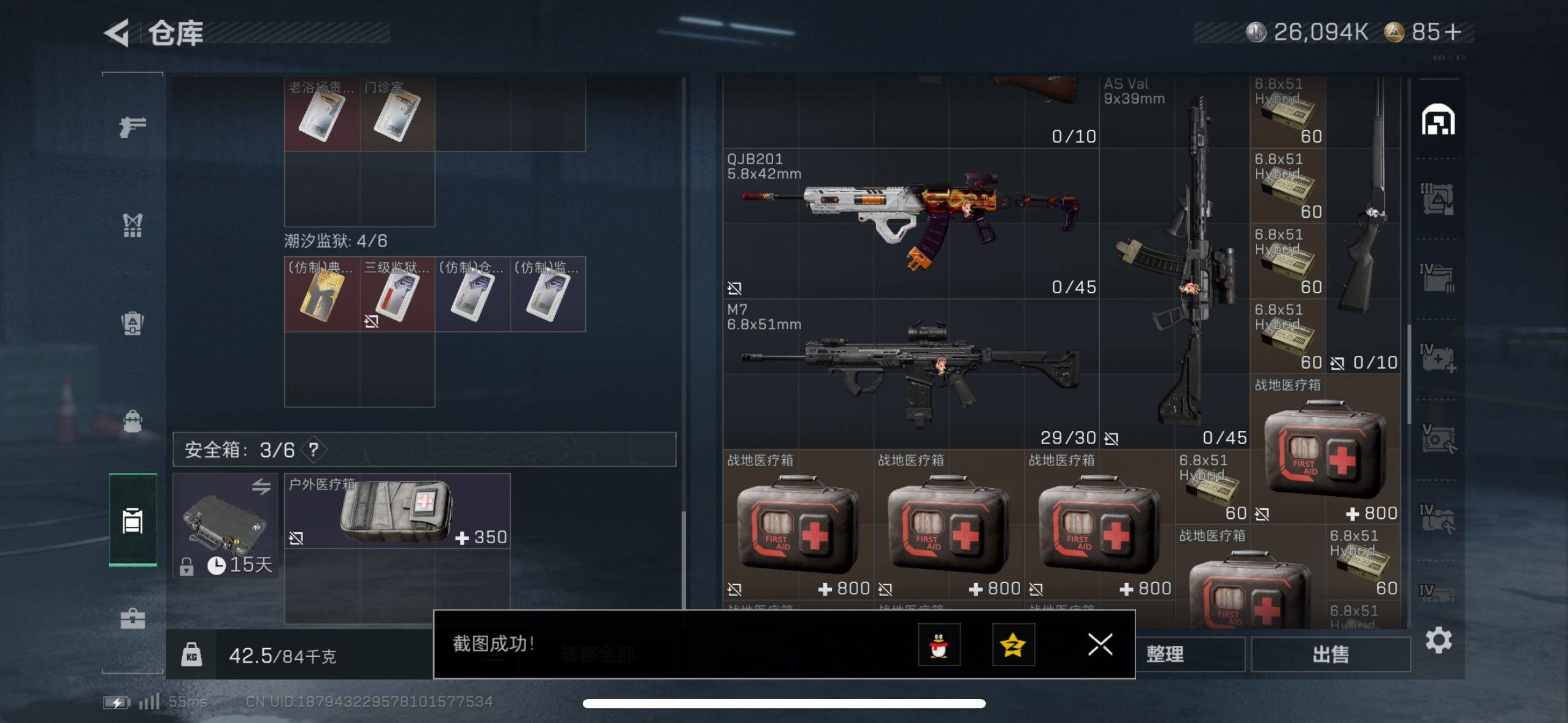 SJZCMW410779三角洲行动账号详情图16