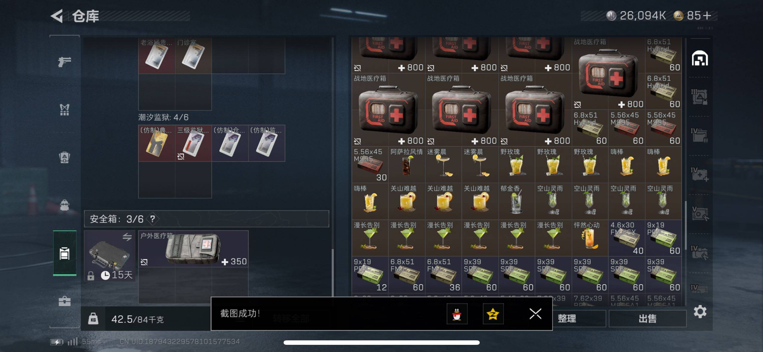 SJZCMW410779三角洲行动账号详情图15