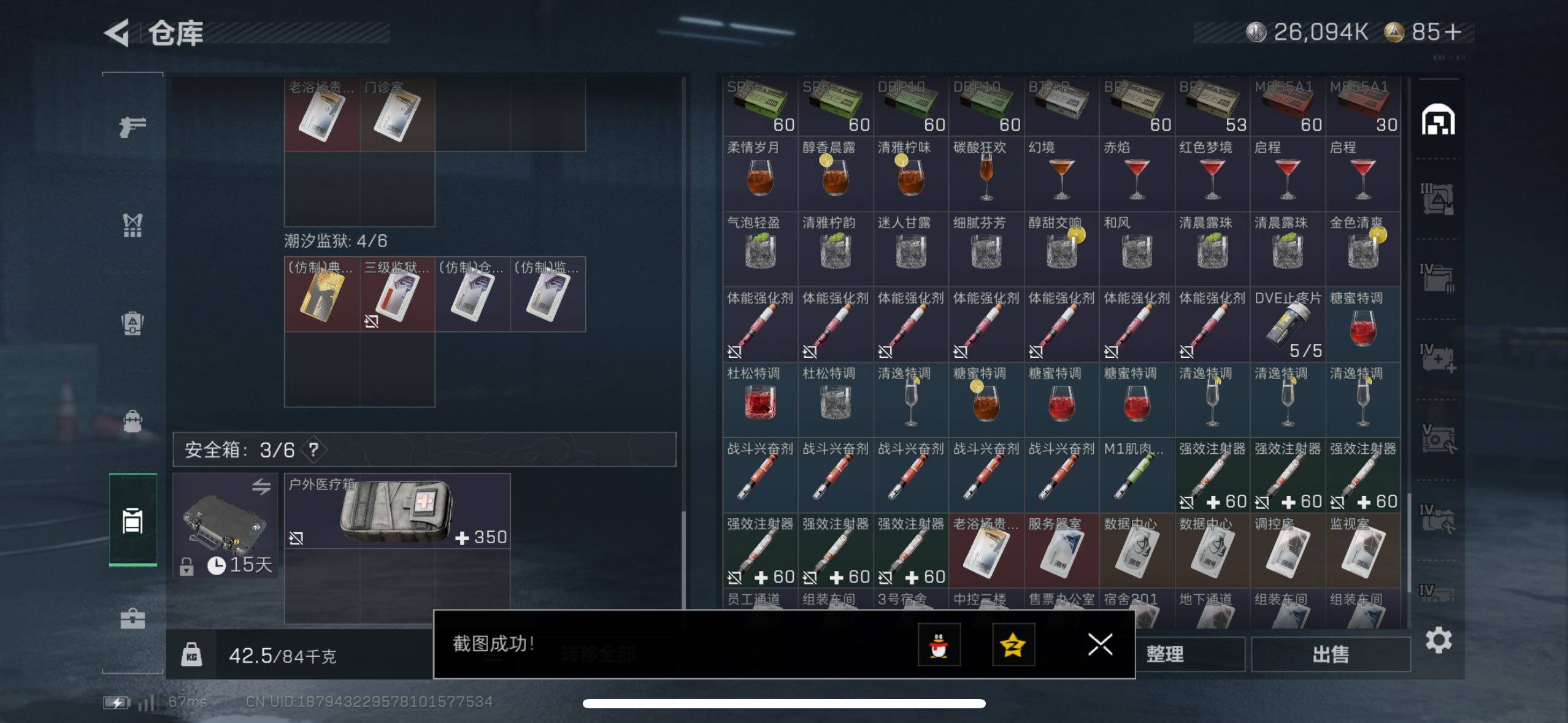 SJZCMW410779三角洲行动账号详情图14