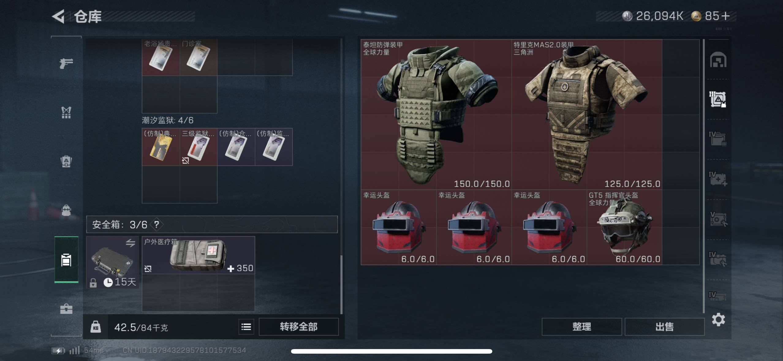 SJZCMW410779三角洲行动账号详情图13