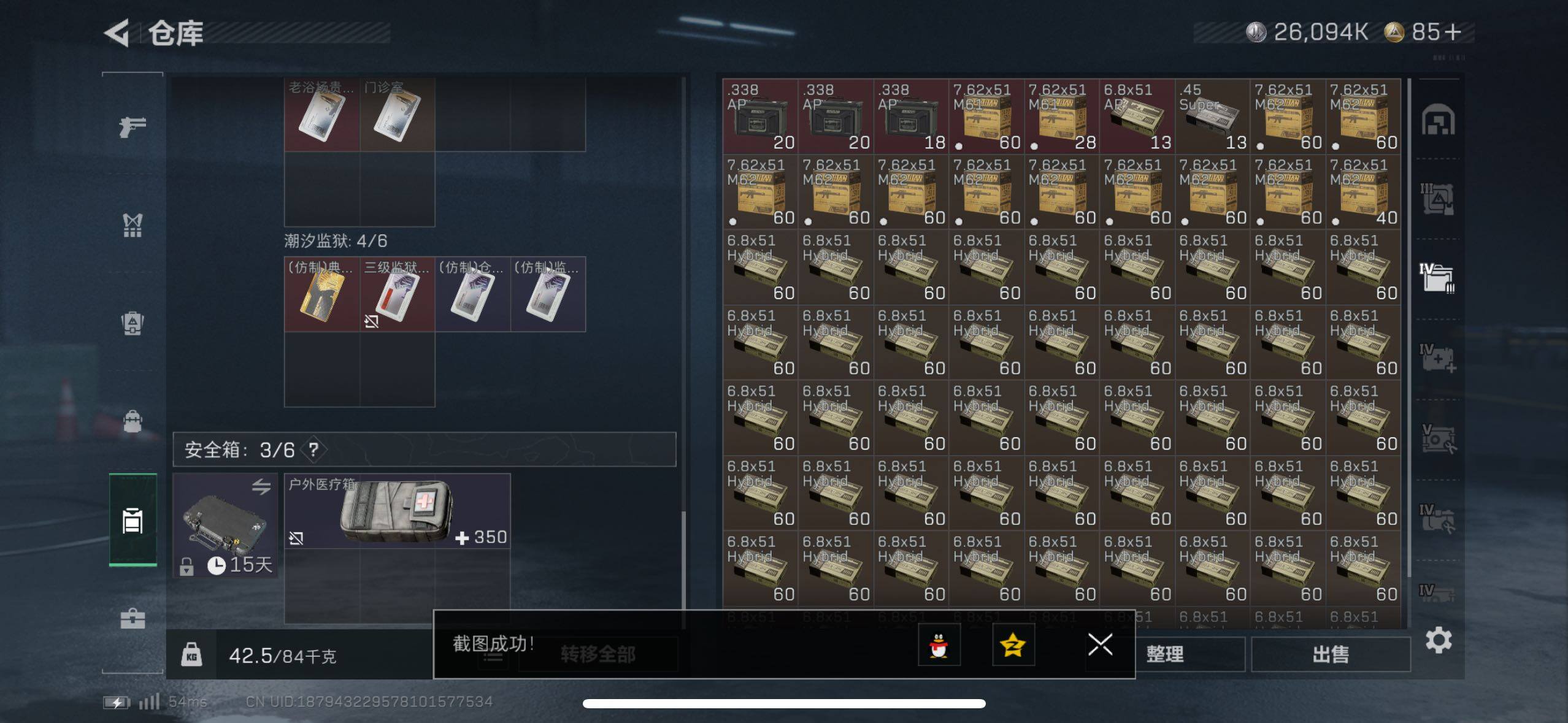 SJZCMW410779三角洲行动账号详情图12