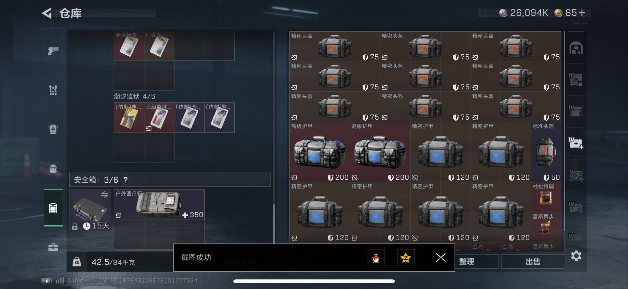 SJZCMW410779三角洲行动账号详情图11