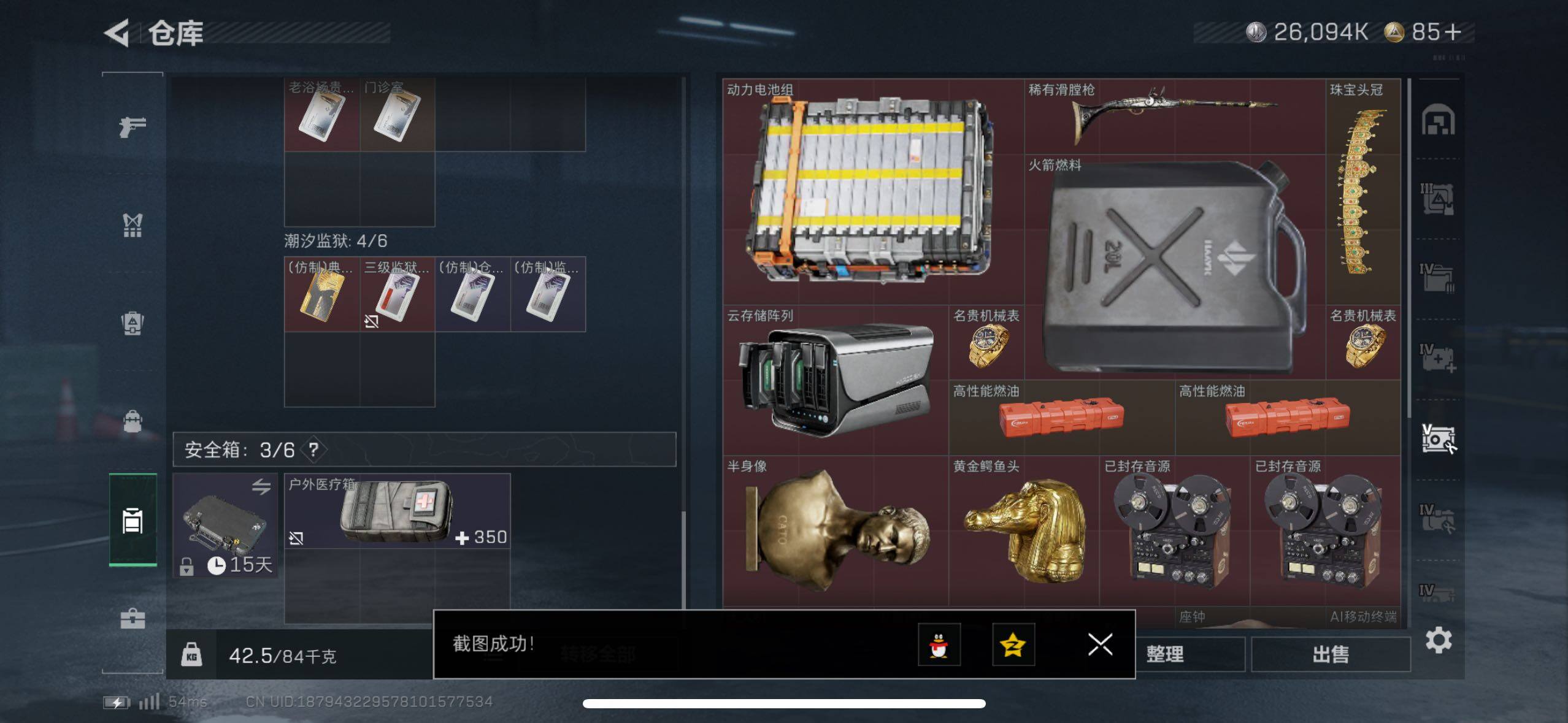 SJZCMW410779三角洲行动账号详情图10