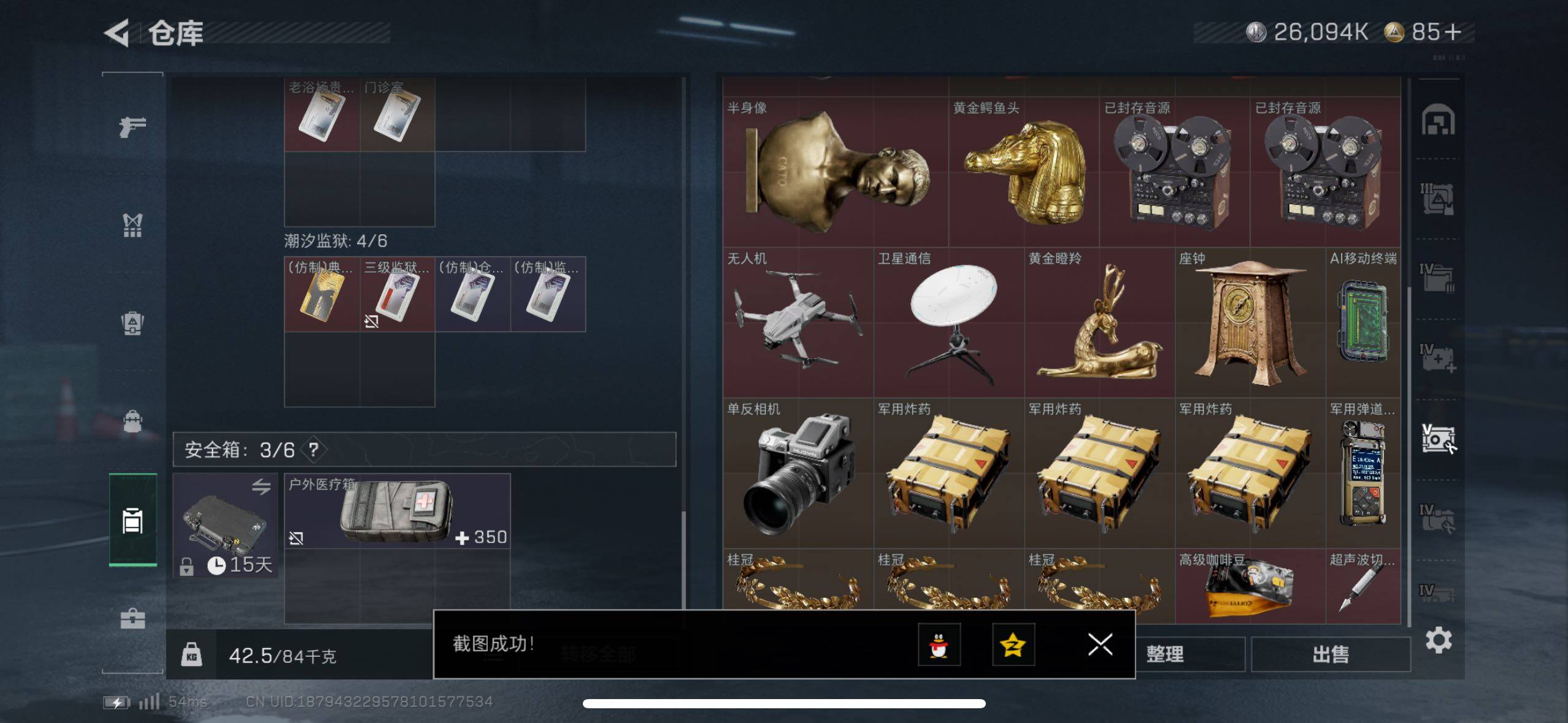 SJZCMW410779三角洲行动账号详情图9