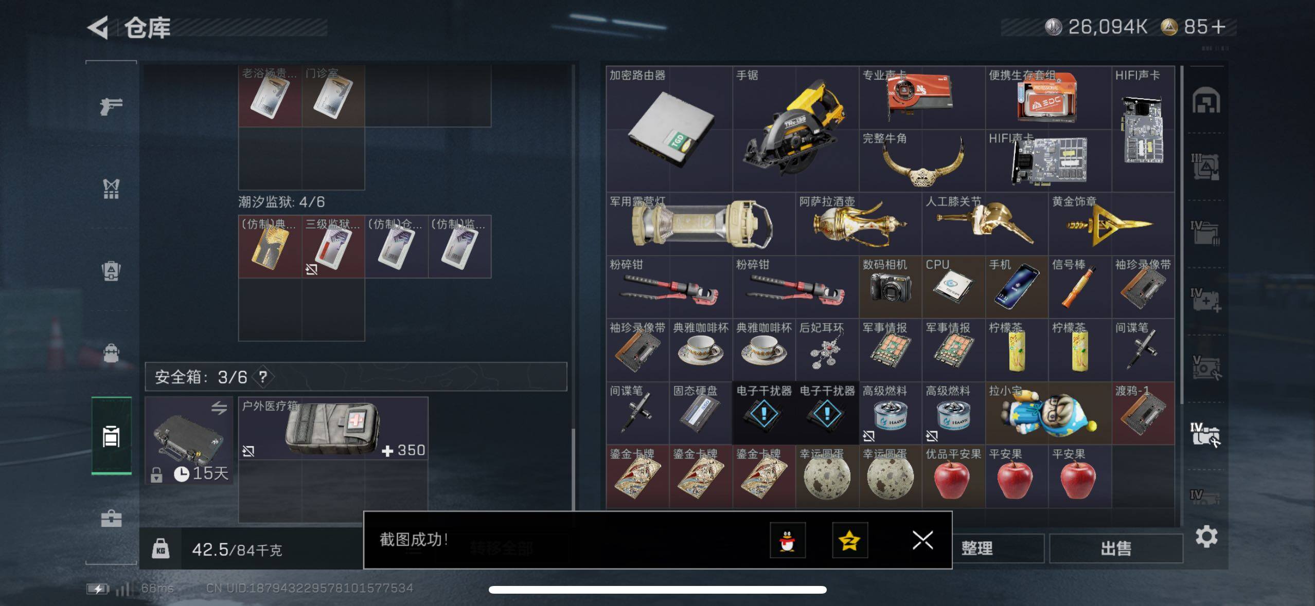 SJZCMW410779三角洲行动账号详情图8