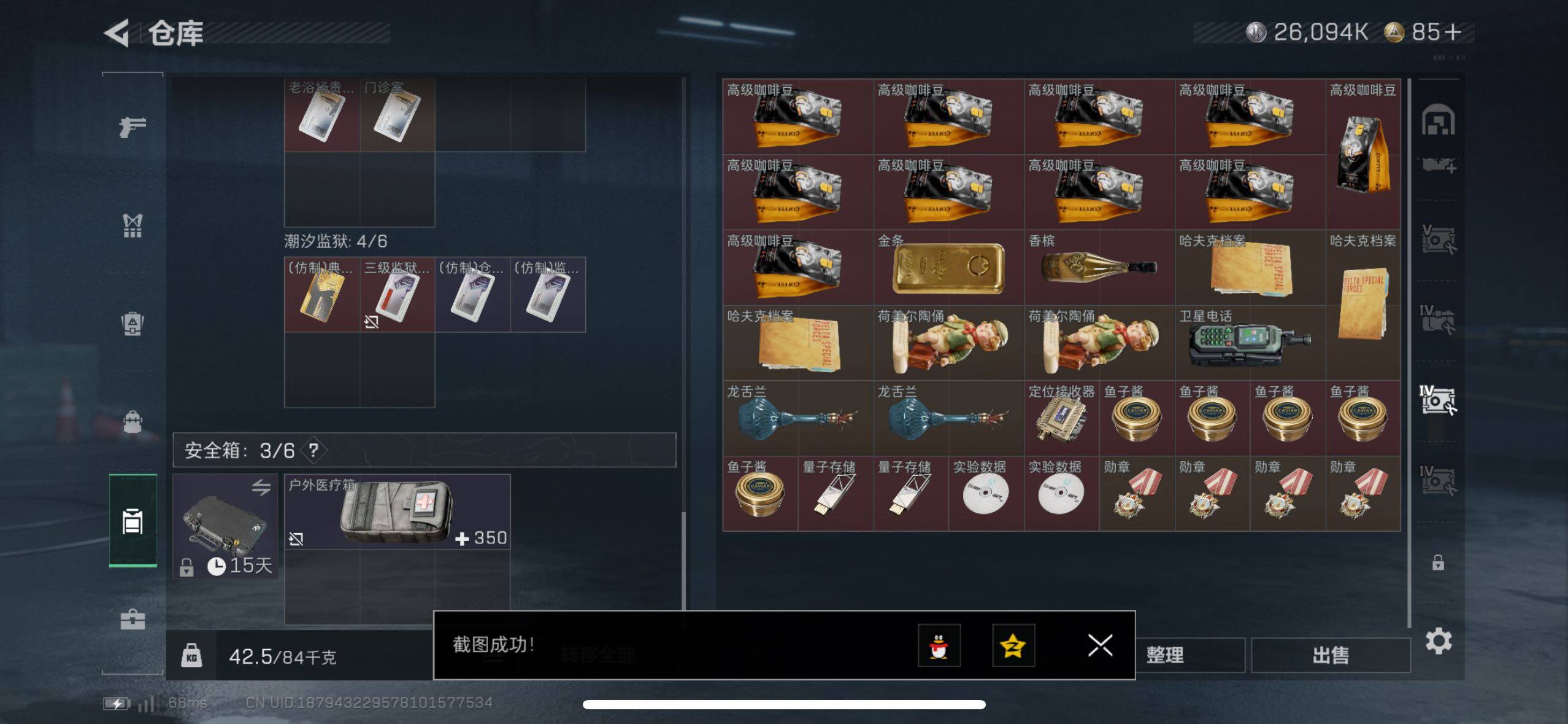 SJZCMW410779三角洲行动账号详情图7