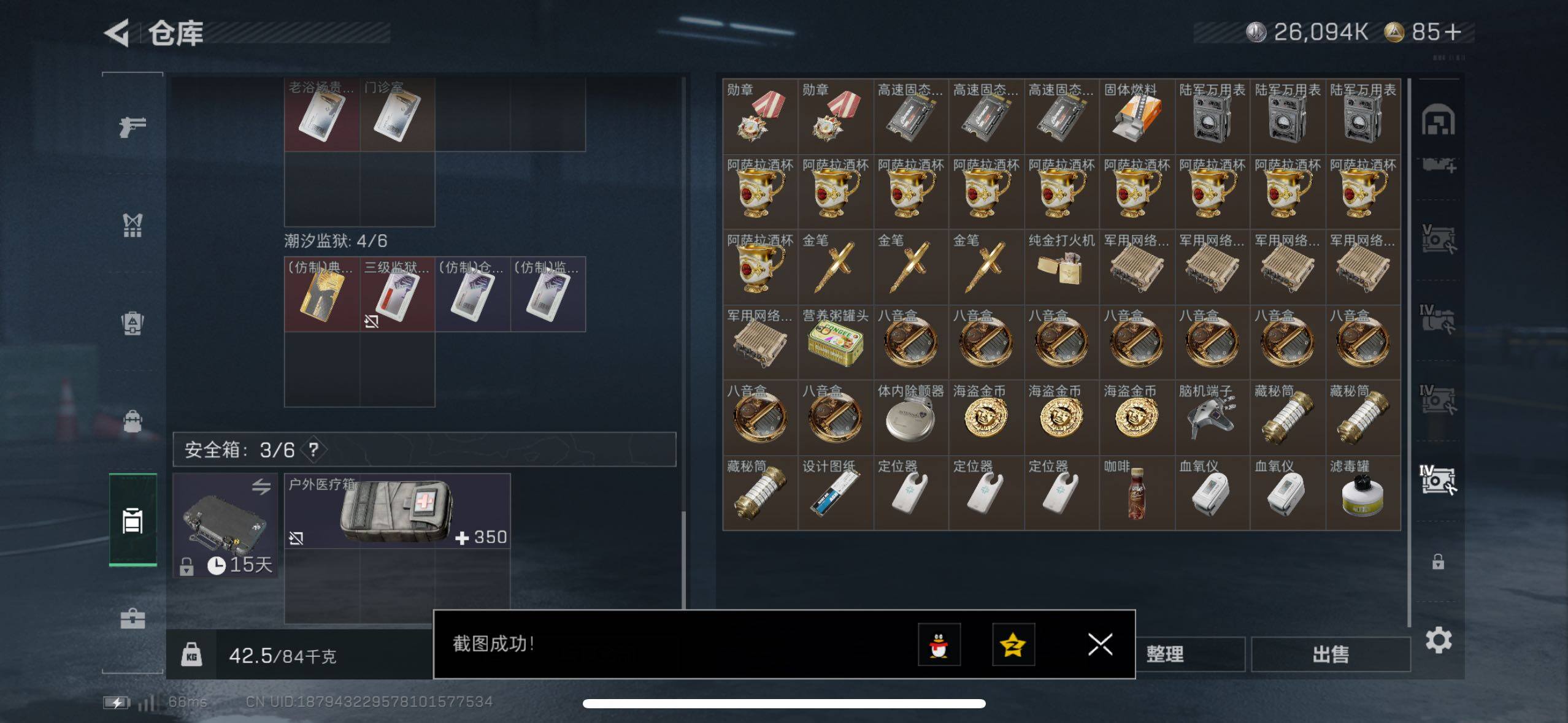 SJZCMW410779三角洲行动账号详情图6