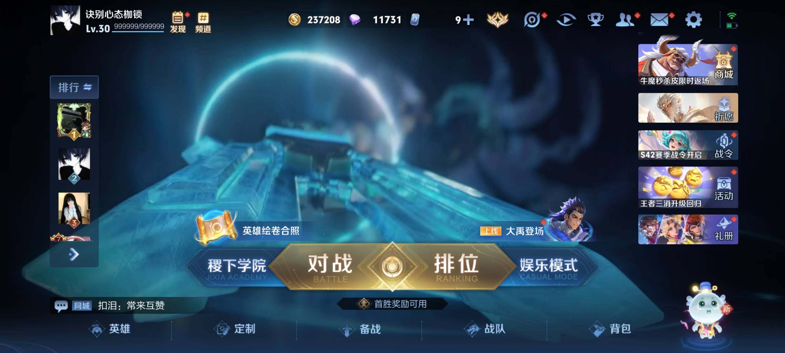 WZCMW462337王者荣耀账号详情图2