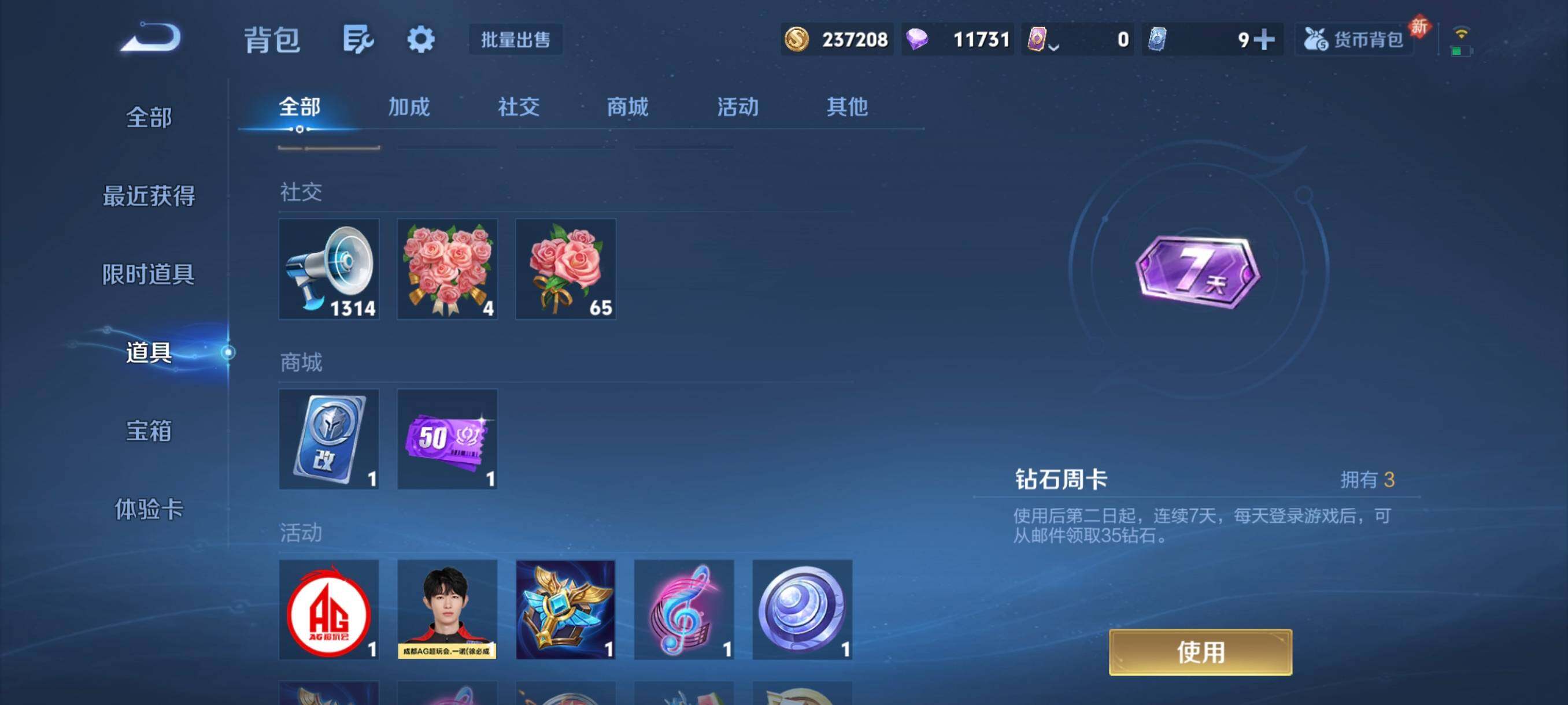 WZCMW462337王者荣耀账号详情图8