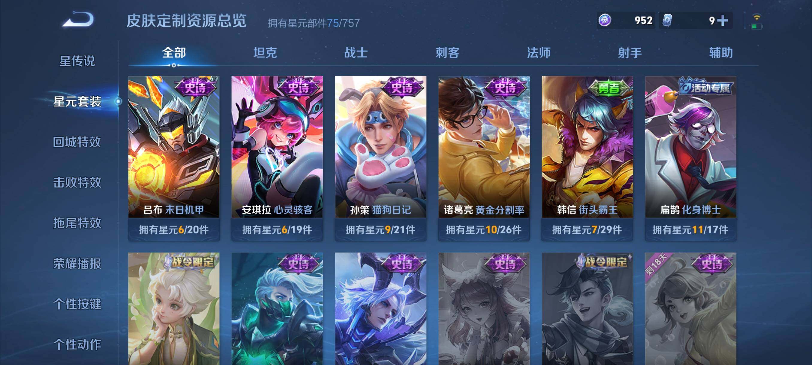 WZCMW462337王者荣耀账号详情图13