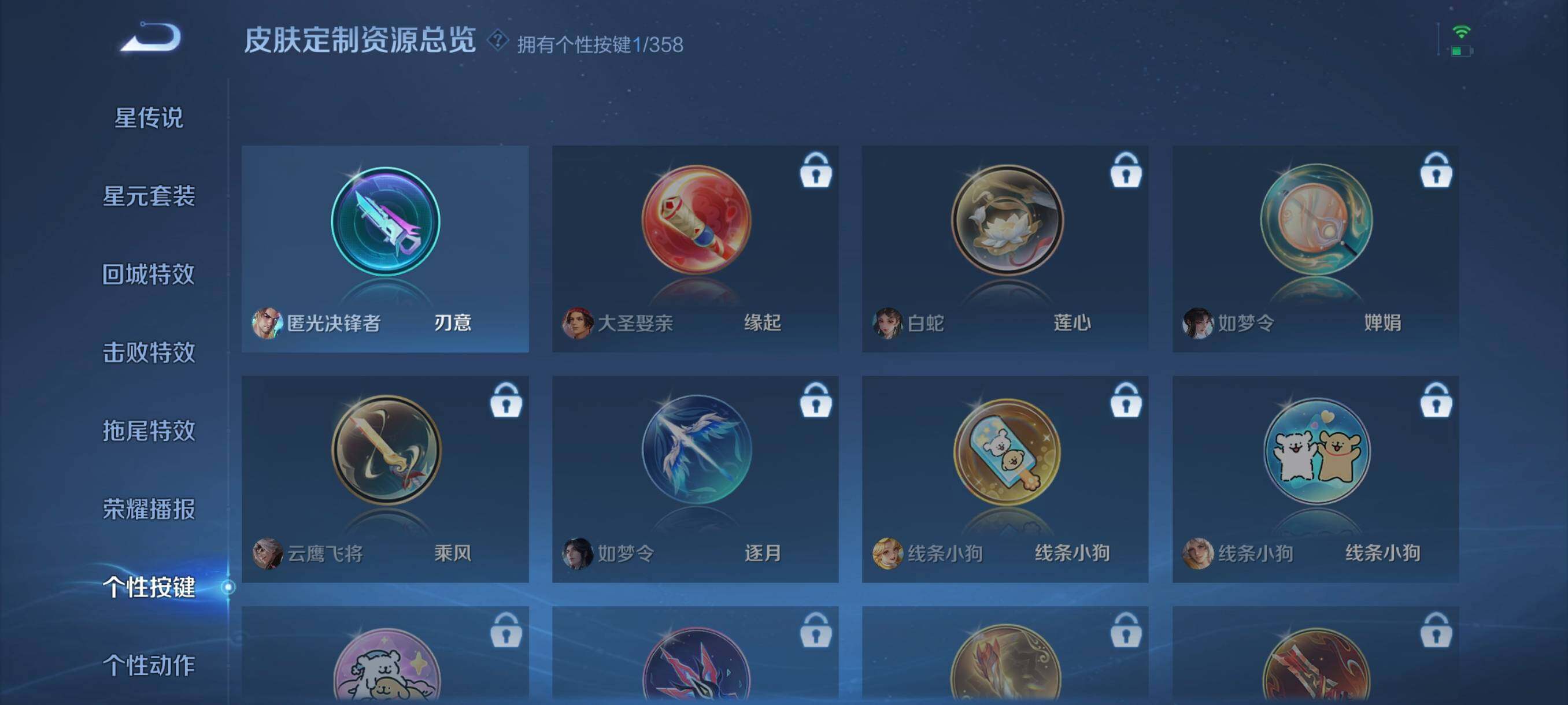 WZCMW462337王者荣耀账号详情图10