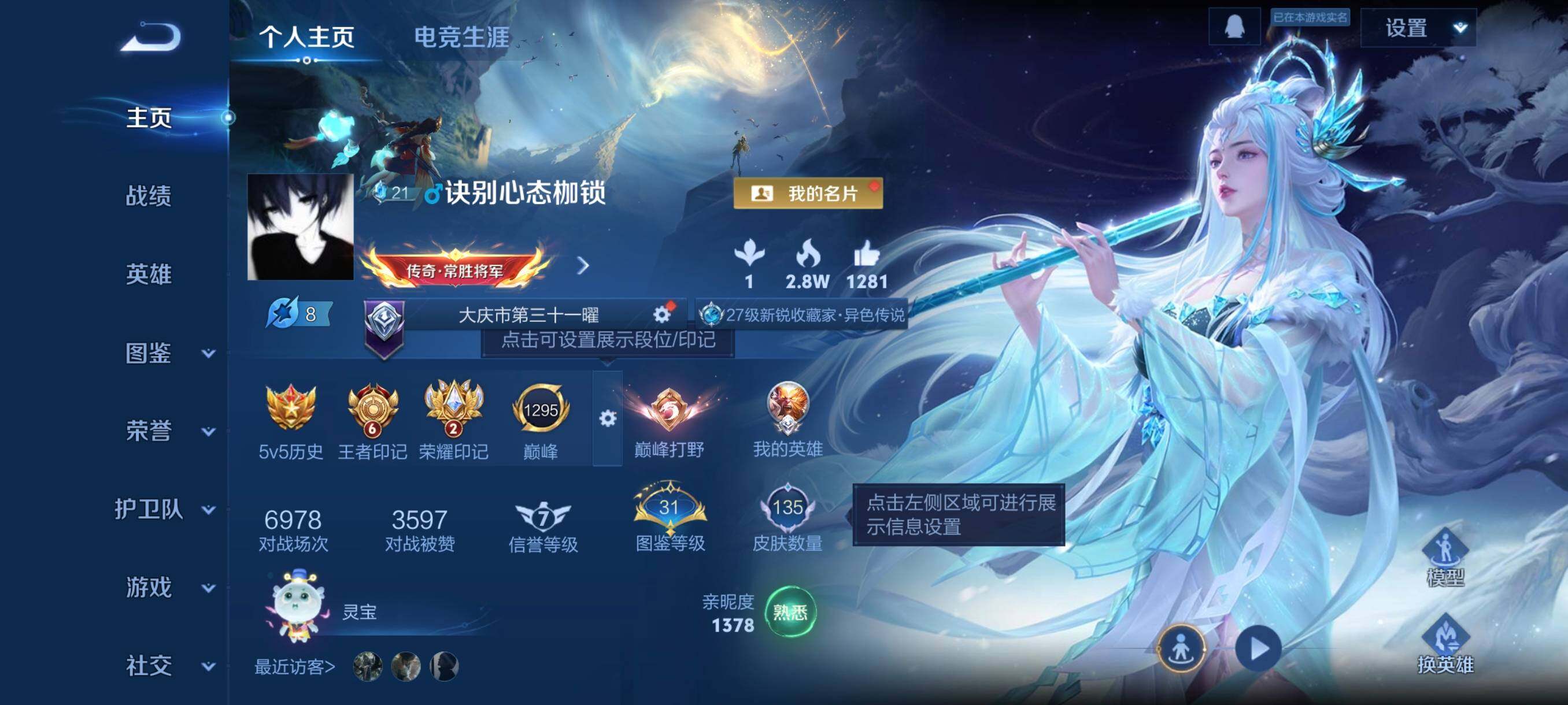 WZCMW462337王者荣耀账号详情图3