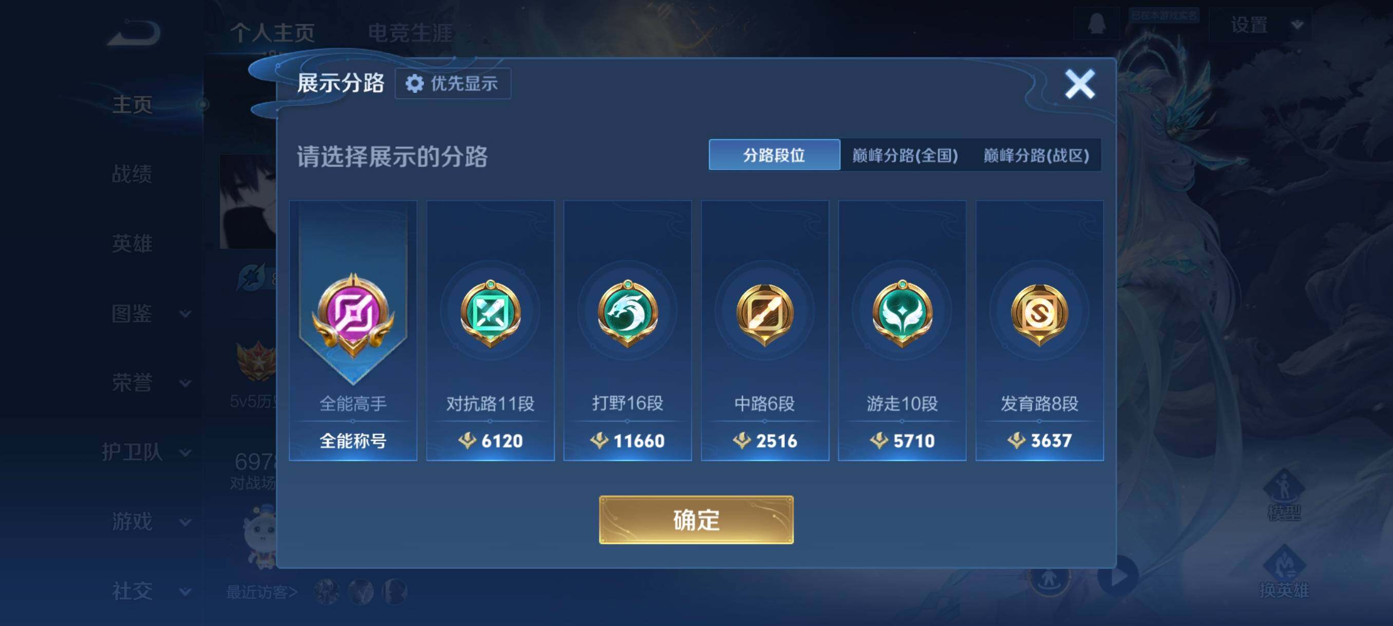 WZCMW462337王者荣耀账号详情图9