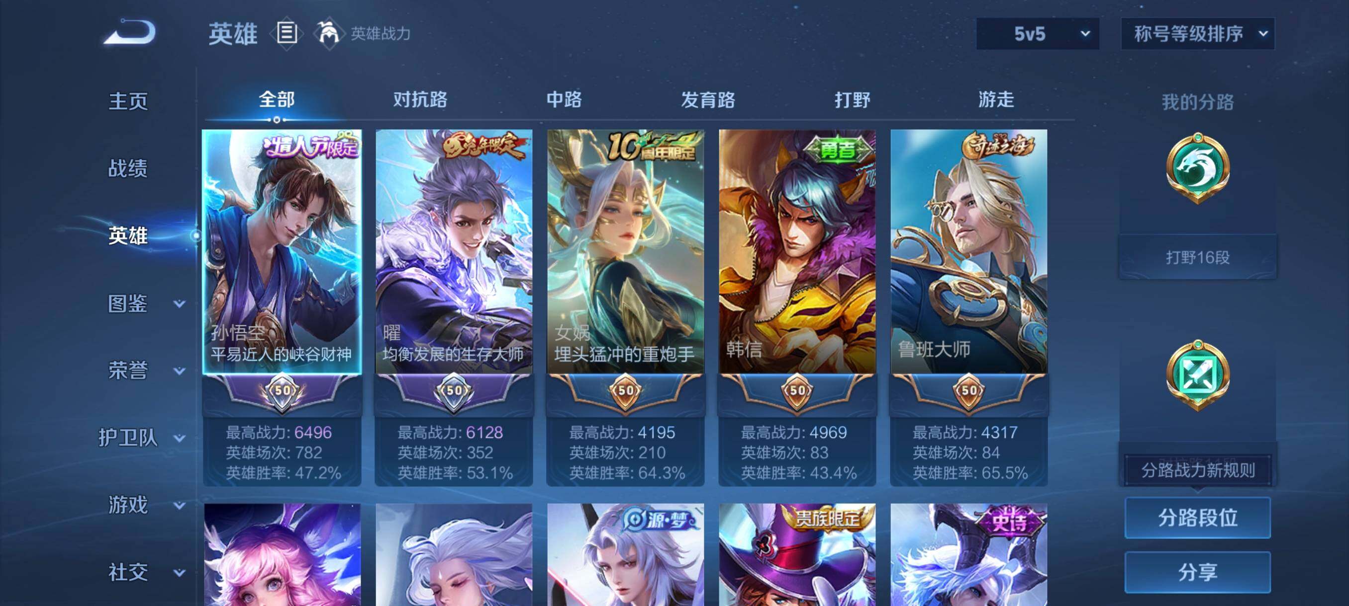 WZCMW462337王者荣耀账号详情图14