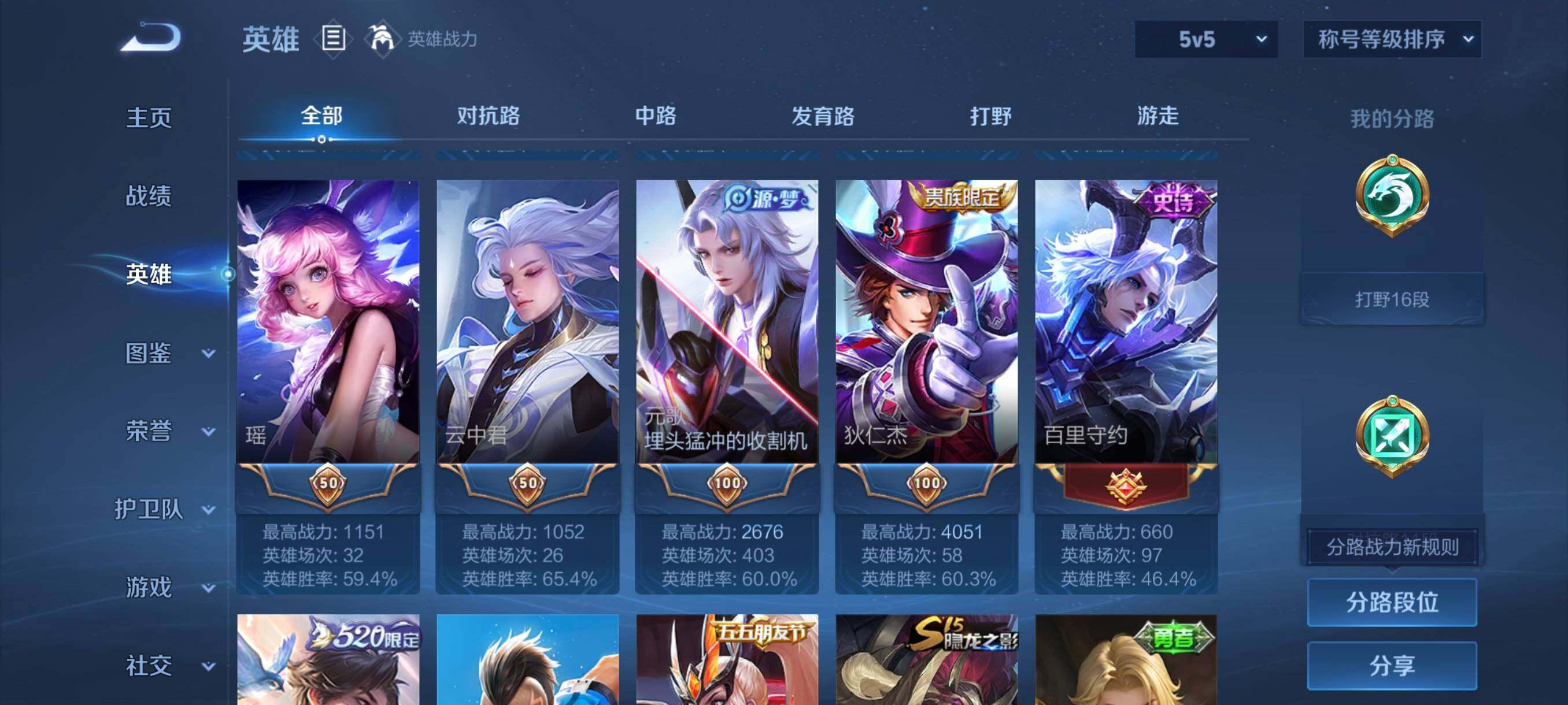 WZCMW462337王者荣耀账号详情图15