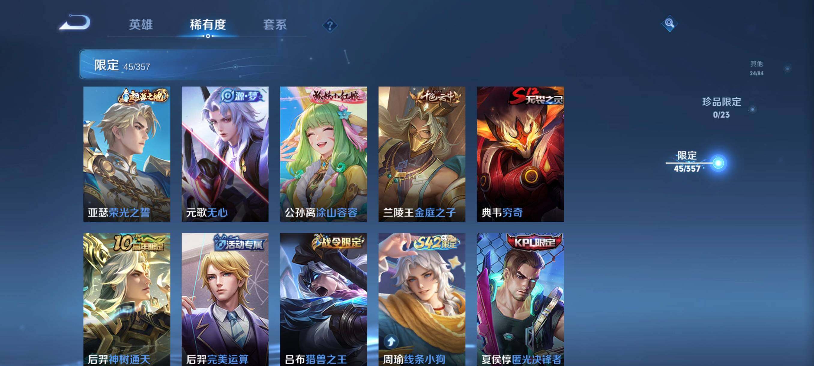 WZCMW462337王者荣耀账号详情图16