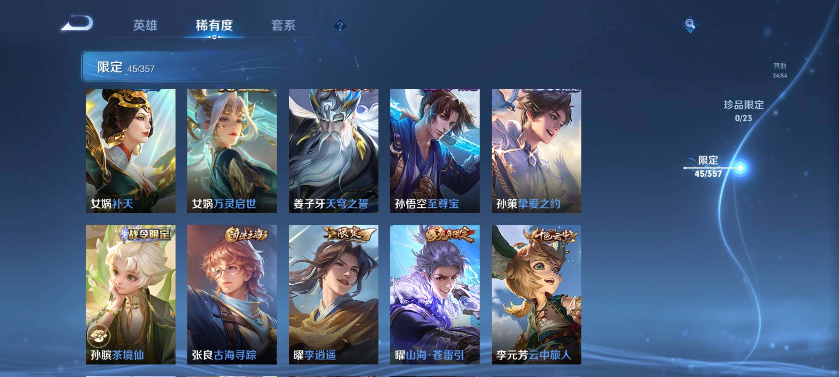 WZCMW462337王者荣耀账号详情图17