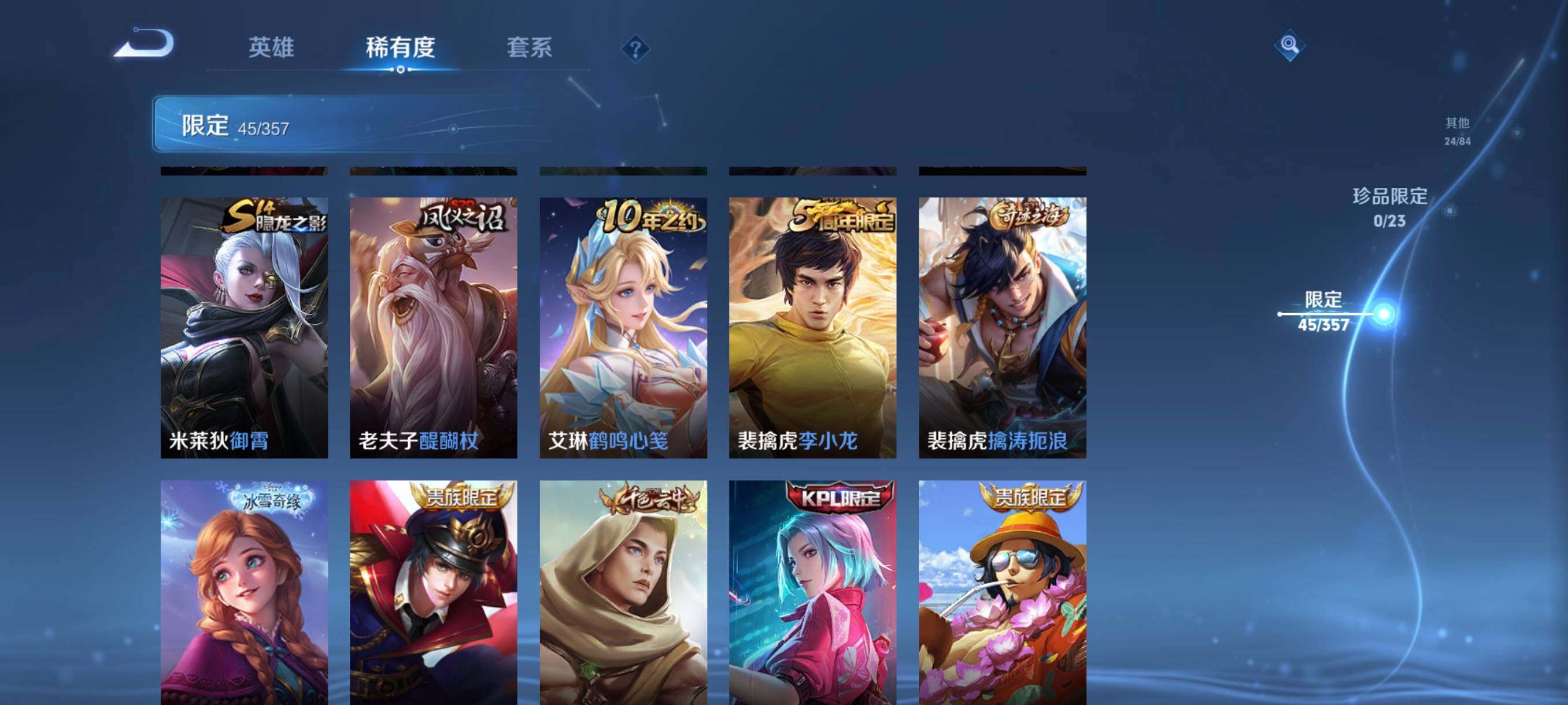 WZCMW462337王者荣耀账号详情图19