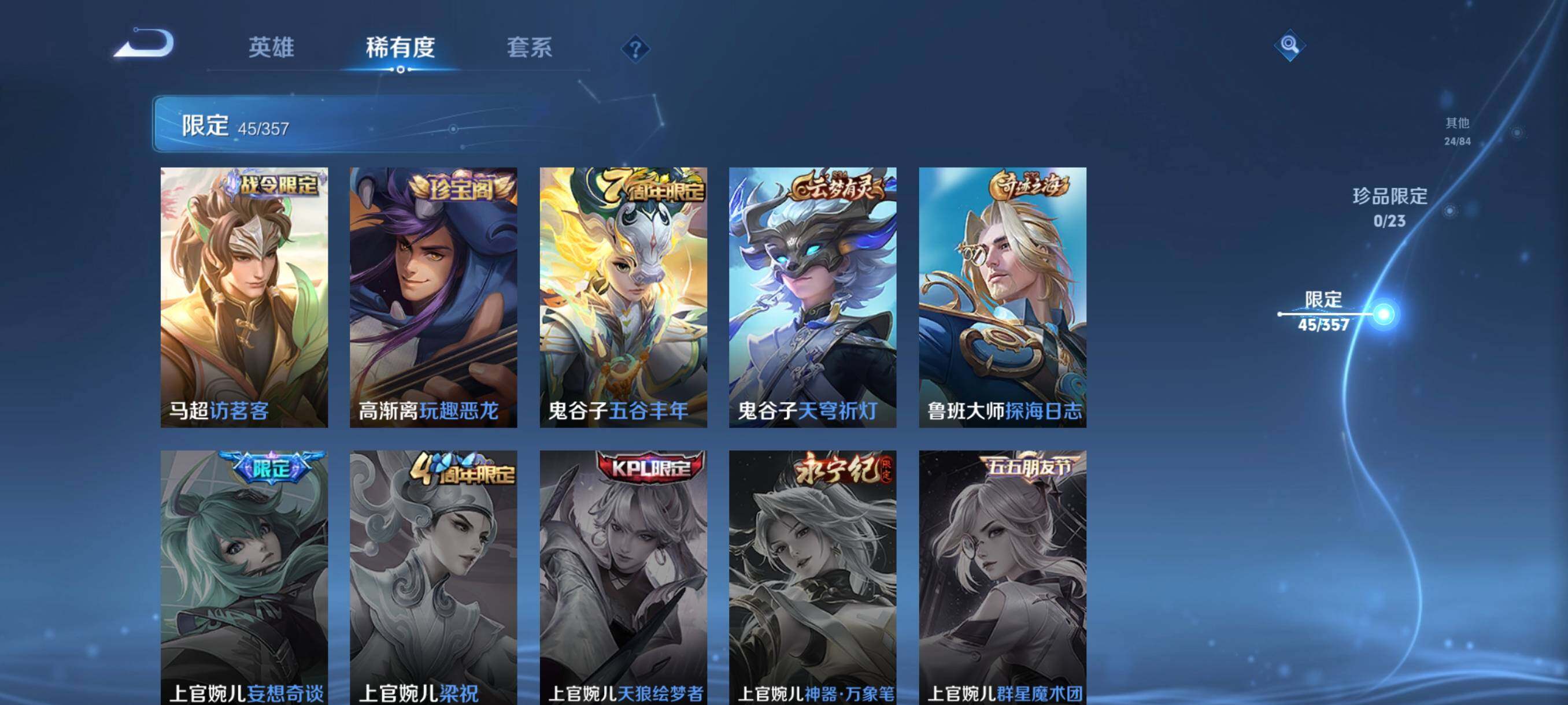 WZCMW462337王者荣耀账号详情图20