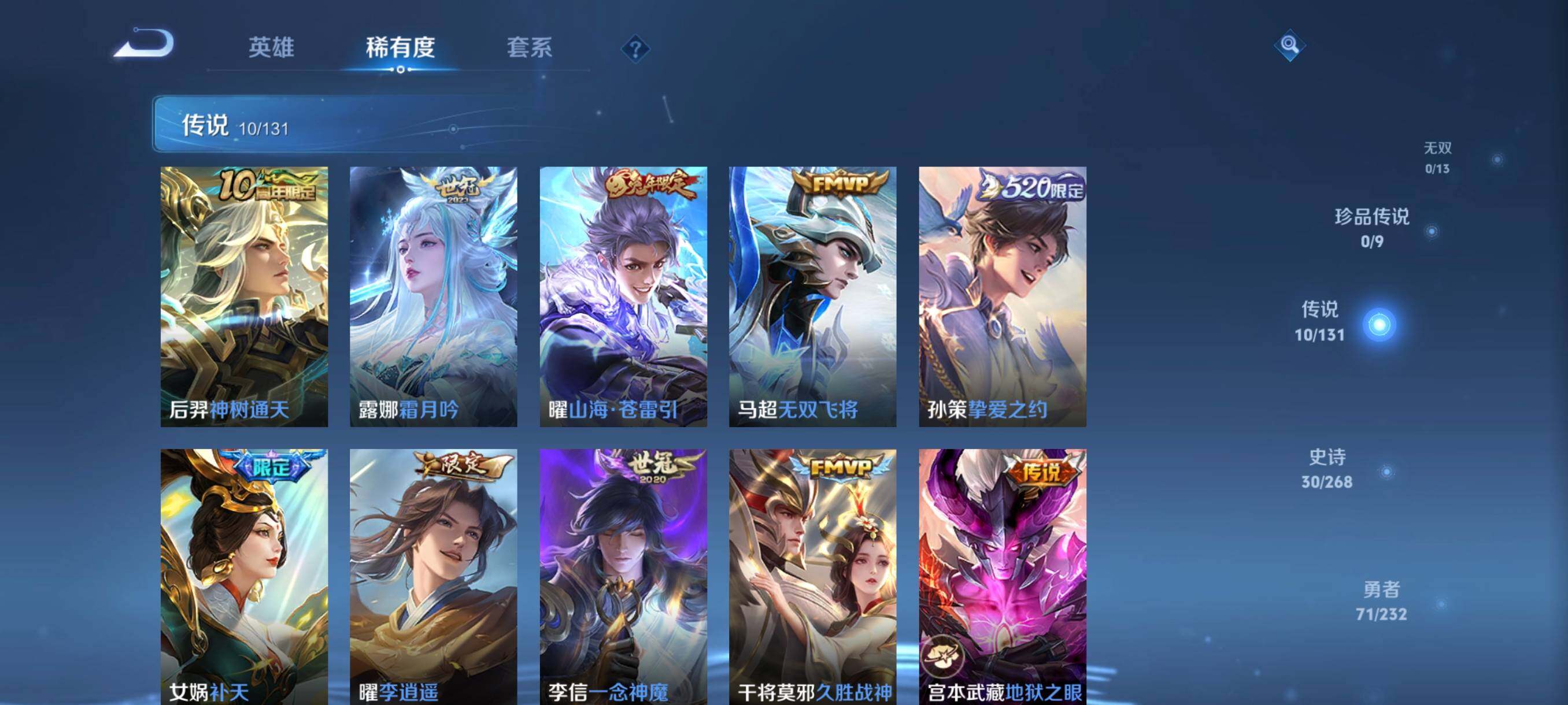 WZCMW462337王者荣耀账号详情图21