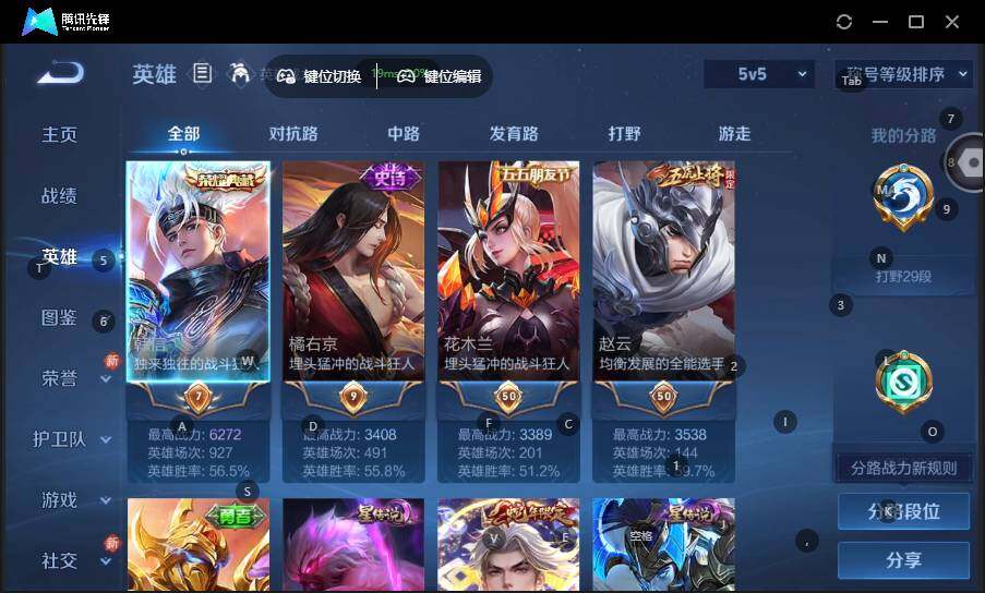 WZLX463085王者荣耀账号详情图8