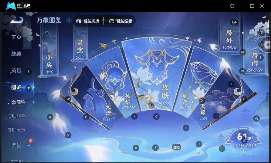 WZLX463085王者荣耀账号详情图9