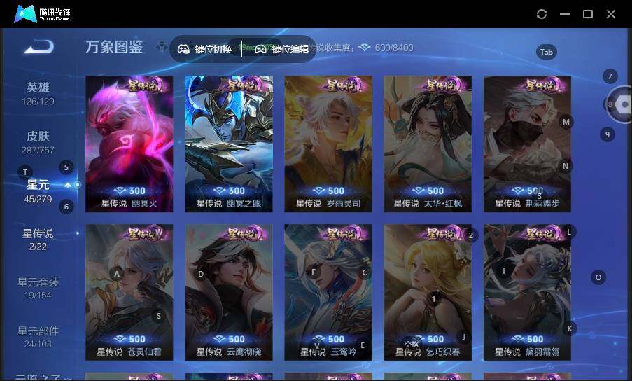 WZLX463085王者荣耀账号详情图10