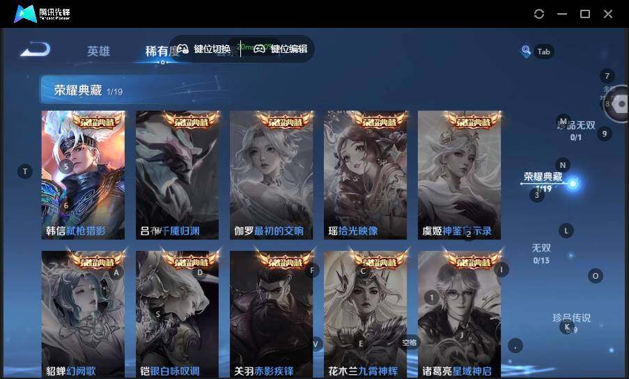 WZLX463085王者荣耀账号详情图12