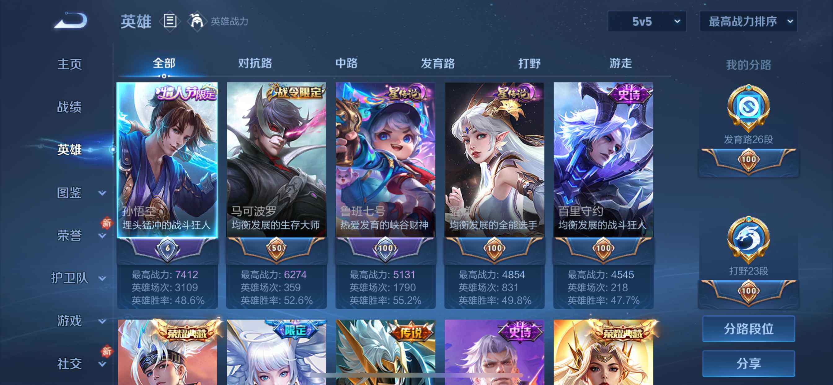 WZCMW459472王者荣耀账号详情图4