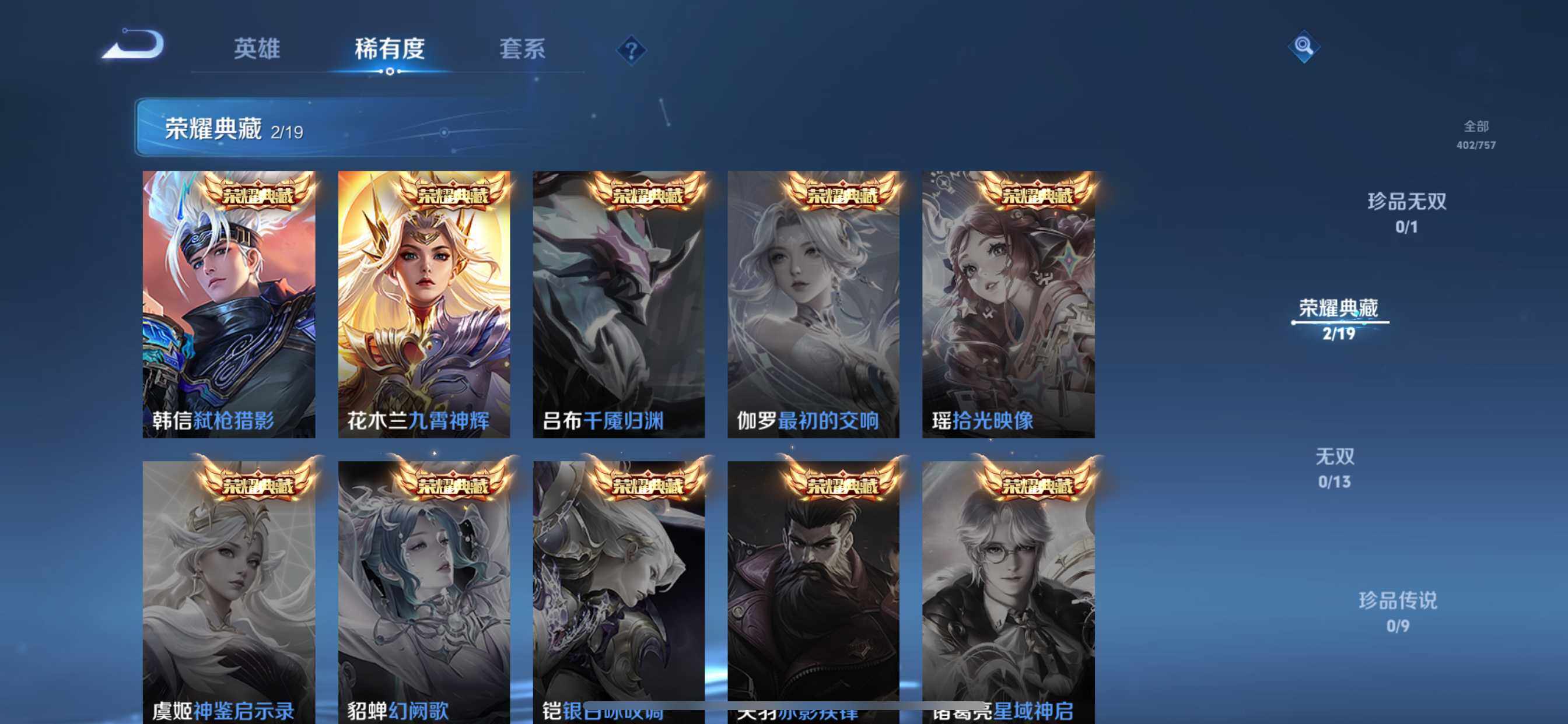 WZCMW459472王者荣耀账号详情图6