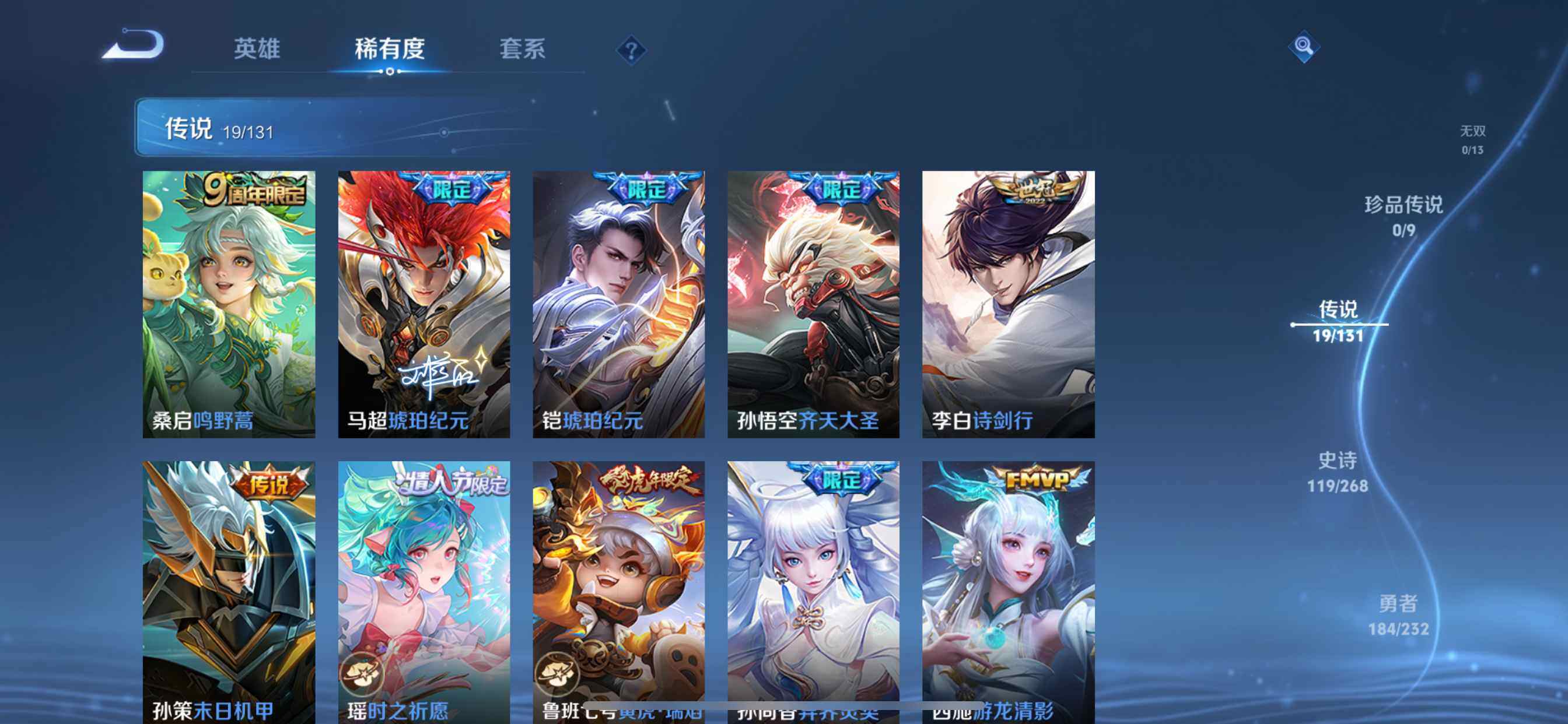 WZCMW459472王者荣耀账号详情图7