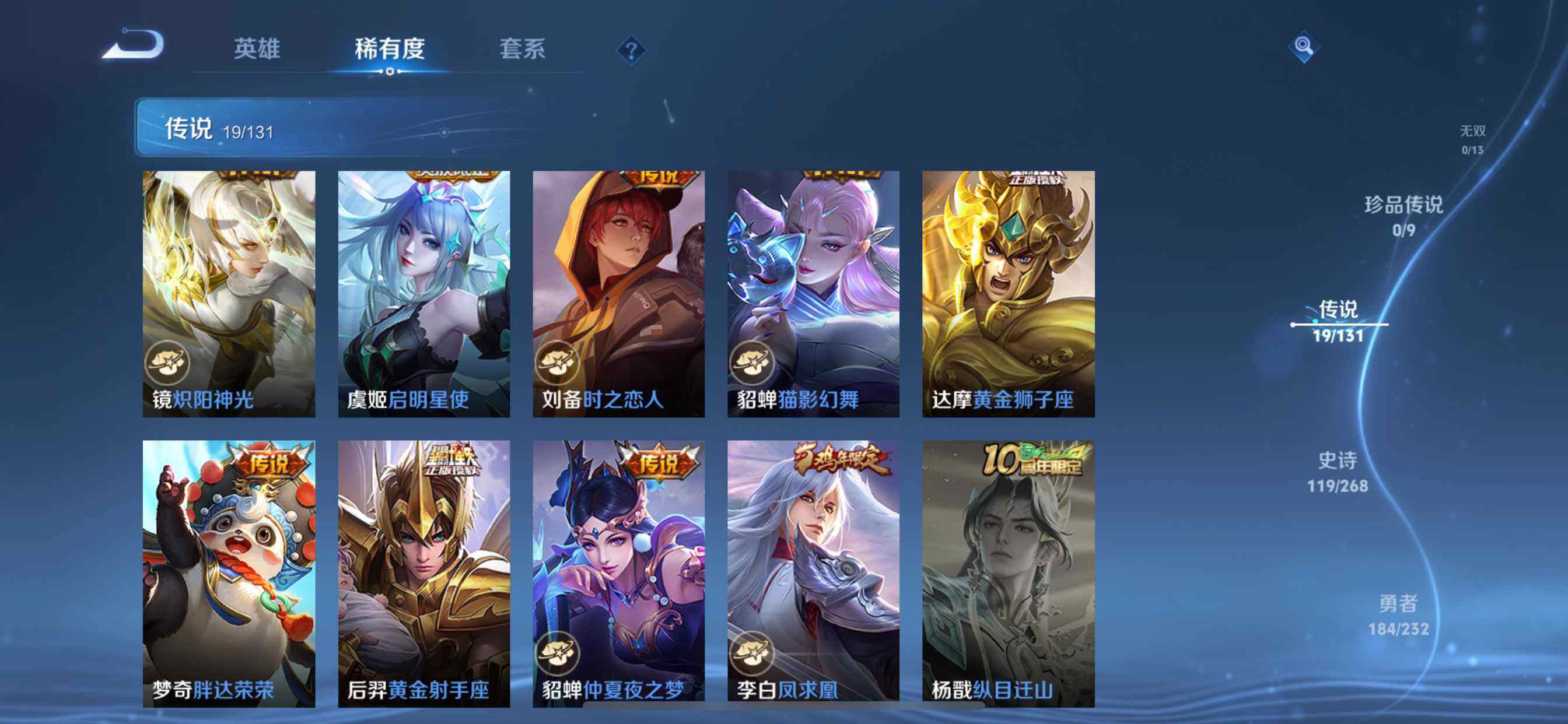 WZCMW459472王者荣耀账号详情图8