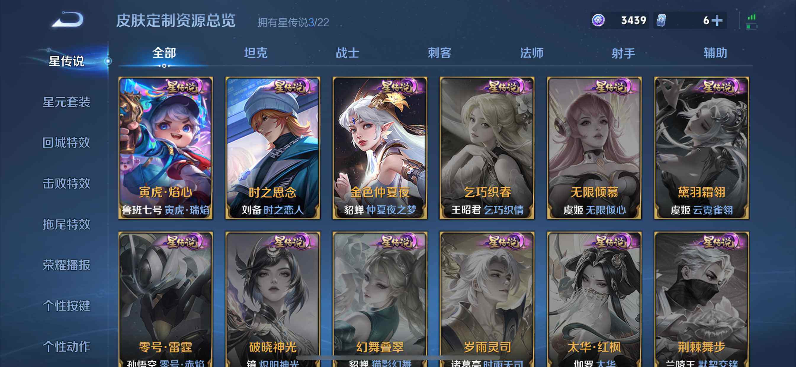 WZCMW459472王者荣耀账号详情图12