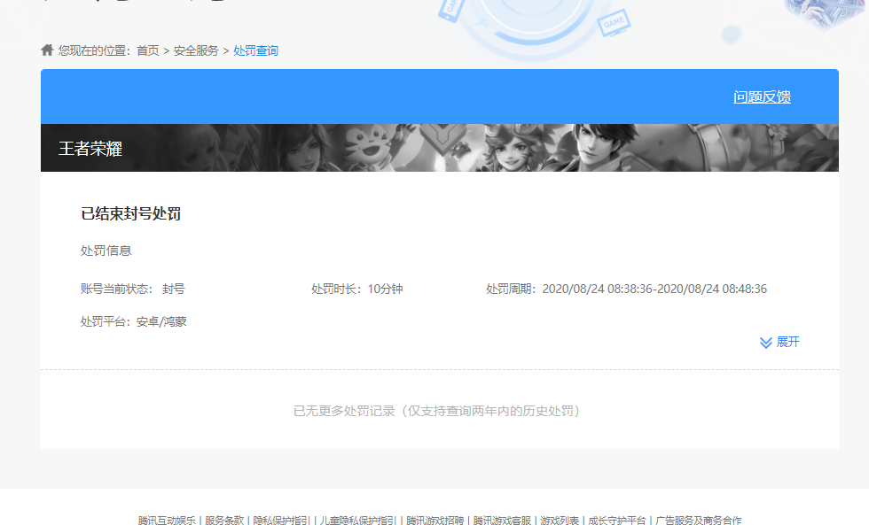 WZKG448939王者荣耀账号详情图6